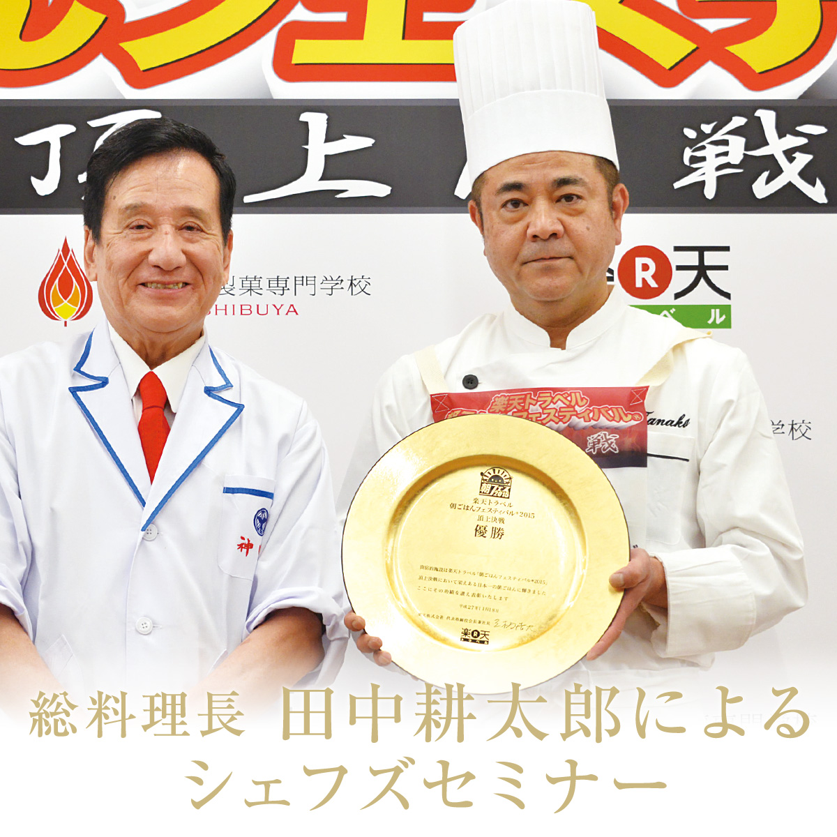 シェフ VOL 123 シェフ VOL 123