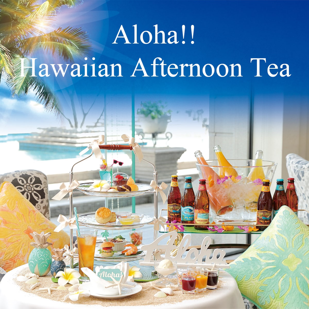 aloha hawaiian afternoon tea イベント情報 公式 ホテル ラ