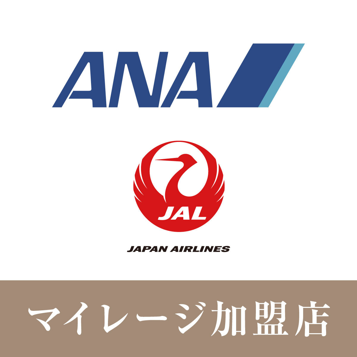 ANA/JAL マイレージ加盟店サムネイル