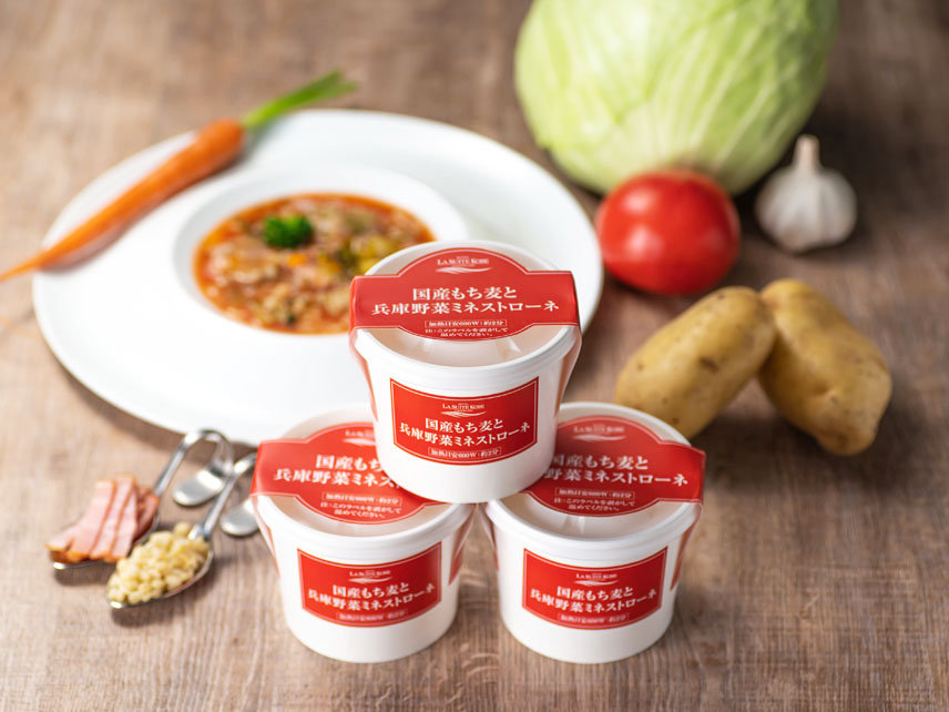 2種のスープが新登場！兵庫県産野菜の「ミネストローネ」と「オニオンスープ」を販売開始画像