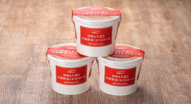 国産もち麦と兵庫野菜ミネストローネサムネイル